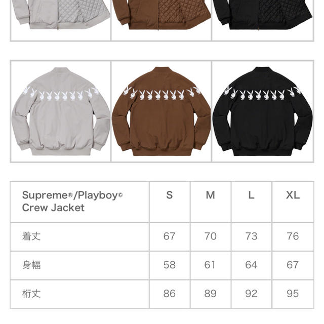 Supreme(シュプリーム)のSupreme Playboy Crew Jacket メンズのジャケット/アウター(ブルゾン)の商品写真