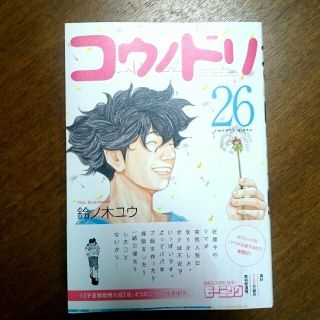 コウダンシャ(講談社)のコウノドリ 26巻 (最新刊)(青年漫画)