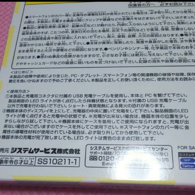 サンエックス(サンエックス)のすみっコぐらし ワイヤレス充電器 2種 スマホ/家電/カメラのスマートフォン/携帯電話(バッテリー/充電器)の商品写真