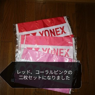 ヨネックス(YONEX)の「値下げ」YONEX　ランドリーバッグ　２枚セット(バドミントン)