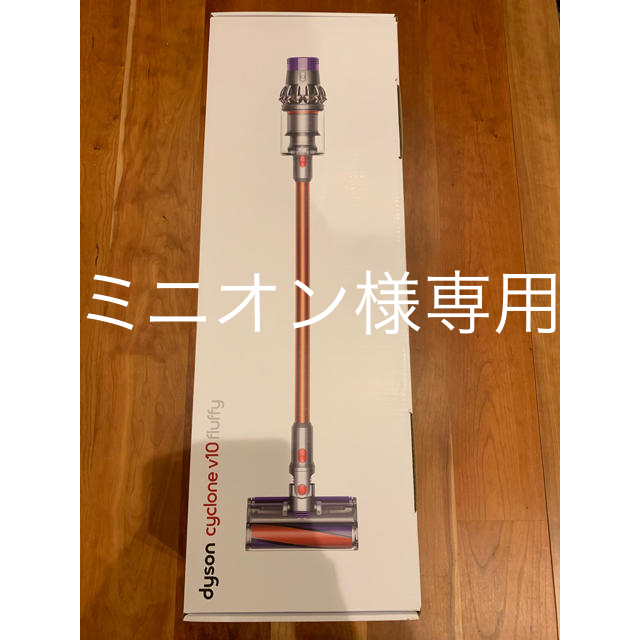 dyson cyclone v10 fluffy