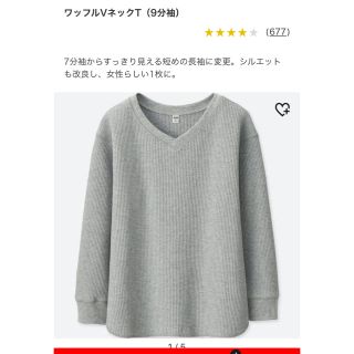 ユニクロ(UNIQLO)のUNIQLO ワッフルVネックT 9分袖 L グレー(Tシャツ(長袖/七分))