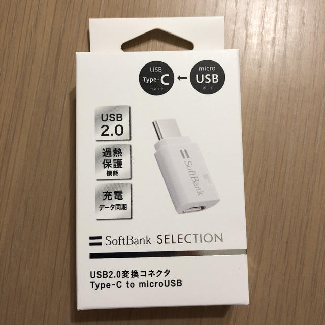 Softbank(ソフトバンク)のUSB2.0 変換コネクタ Type-C to microUSB スマホ/家電/カメラのスマホアクセサリー(その他)の商品写真