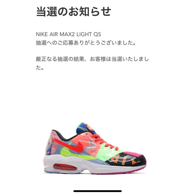 airmax2 LIGHT atmosメンズ