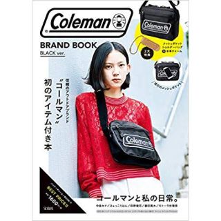 コールマン(Coleman)の【未開封】コールマン ムック本 black(ファッション)