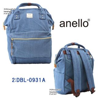 アネロ(anello)のanello デニムリュック(リュック/バックパック)