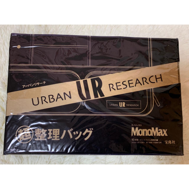 URBAN RESEARCH(アーバンリサーチ)のMonoMax 2016年10月号付録 URBAN RESEARCH 整理バッグ メンズのバッグ(ビジネスバッグ)の商品写真