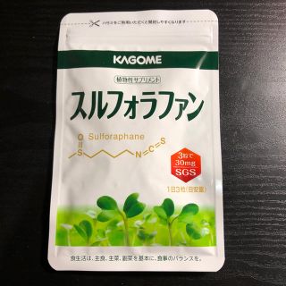 カゴメ(KAGOME)のスルフォラファン(その他)