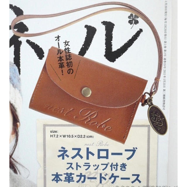 nest Robe(ネストローブ)のリンネル 2012年2月号 付録 ネストローブ ストラップ付き本革カードケース レディースのファッション小物(名刺入れ/定期入れ)の商品写真