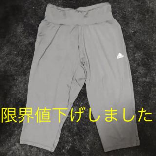 アディダス(adidas)のレディース adidas アディダス S 新品未使用 最終値下げ。(トレーニング用品)