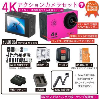 ゴープロ(GoPro)のピンク❤リモコン付 ゴープロ互換 4k 1600万画素 アクションカメラセット(コンパクトデジタルカメラ)