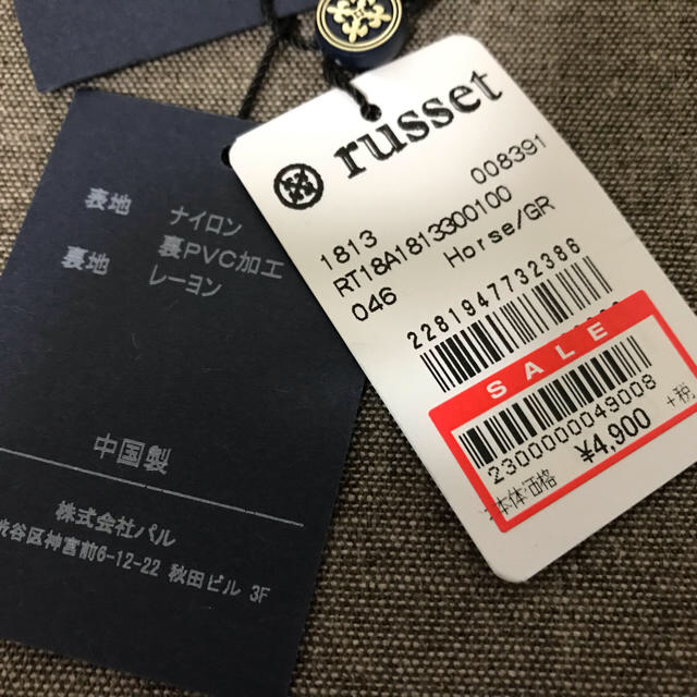 Russet(ラシット)の☆もも様専用☆russet  馬柄 財布 レディースのファッション小物(財布)の商品写真