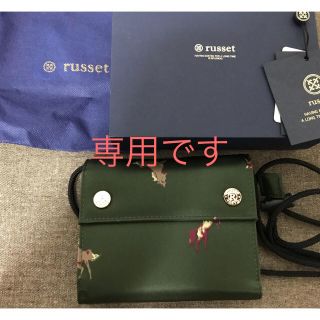 ラシット(Russet)の☆もも様専用☆russet  馬柄 財布(財布)