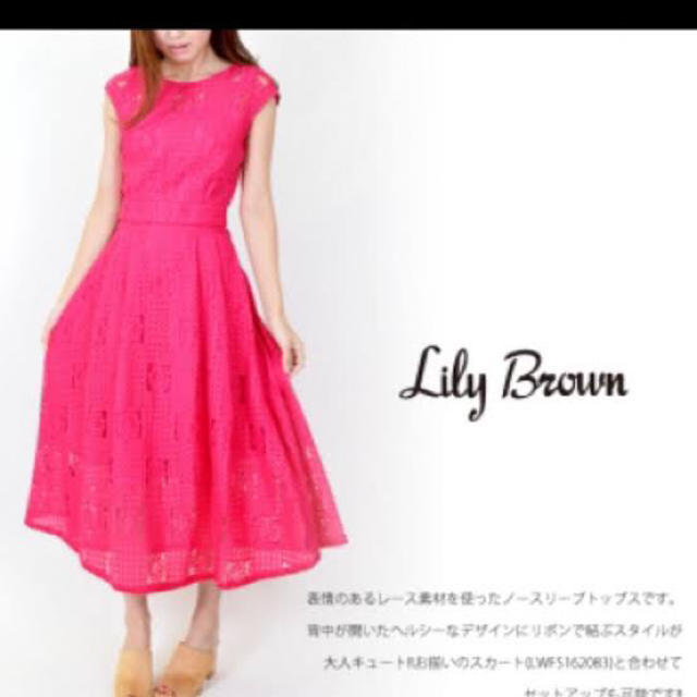 Lily Brown(リリーブラウン)のバックリボンレーストップス&レースロングスカート セットアップ 別々も可 レディースのスカート(ロングスカート)の商品写真