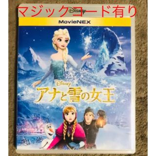 アナトユキノジョオウ(アナと雪の女王)のアナと雪の女王 MovieNEX('13米)〈2枚組〉(キッズ/ファミリー)