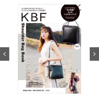 ケービーエフ(KBF)のKBF ショルダーバッグブック(ショルダーバッグ)