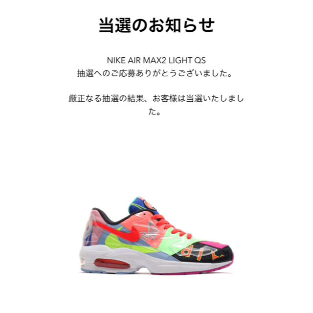 NIKE(ナイキ)のAIR MAX 2 LIGHT atmos メンズの靴/シューズ(スニーカー)の商品写真