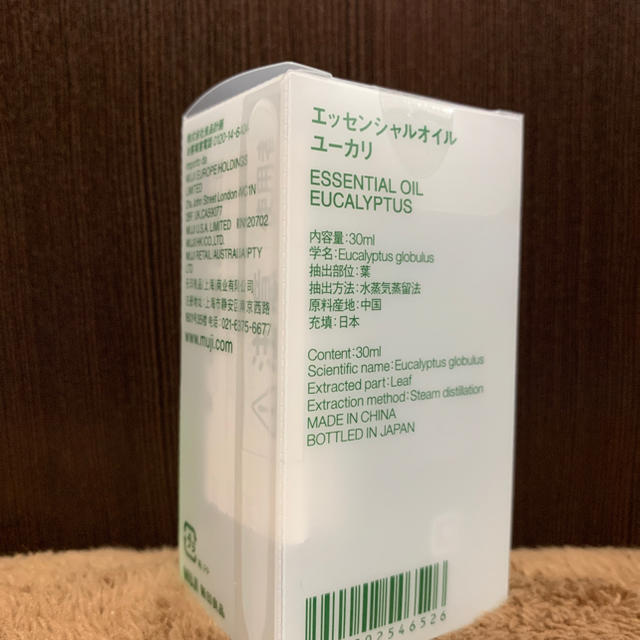 MUJI (無印良品)(ムジルシリョウヒン)の無印良品 エッセンシャルオイル30ml コスメ/美容のリラクゼーション(アロマオイル)の商品写真