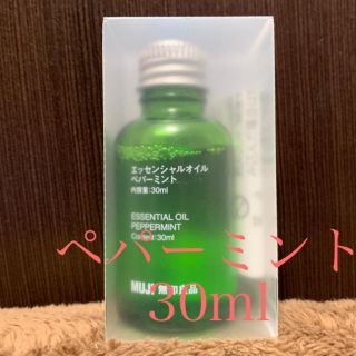 ムジルシリョウヒン(MUJI (無印良品))の無印良品 エッセンシャルオイル 30ml(アロマディフューザー)