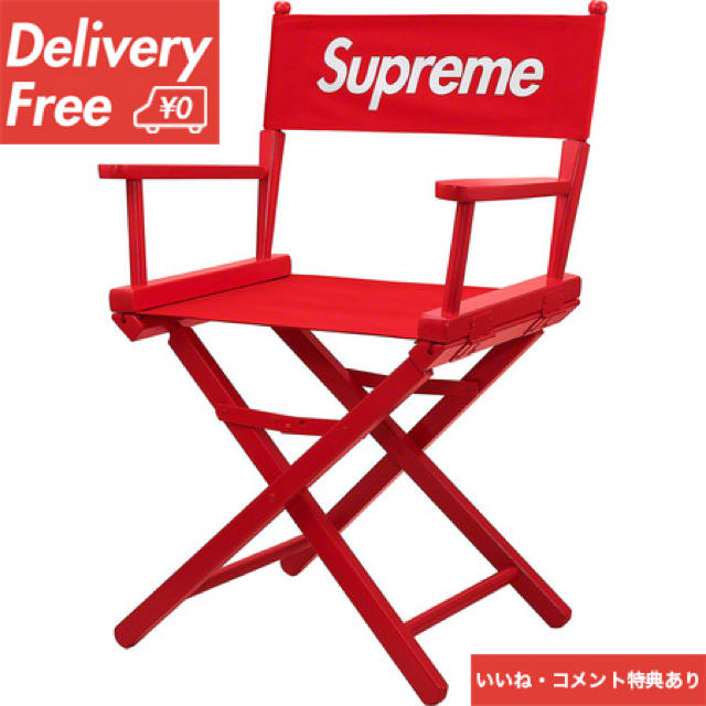 supreme Director's chair 椅子 ディレクターズ チェア