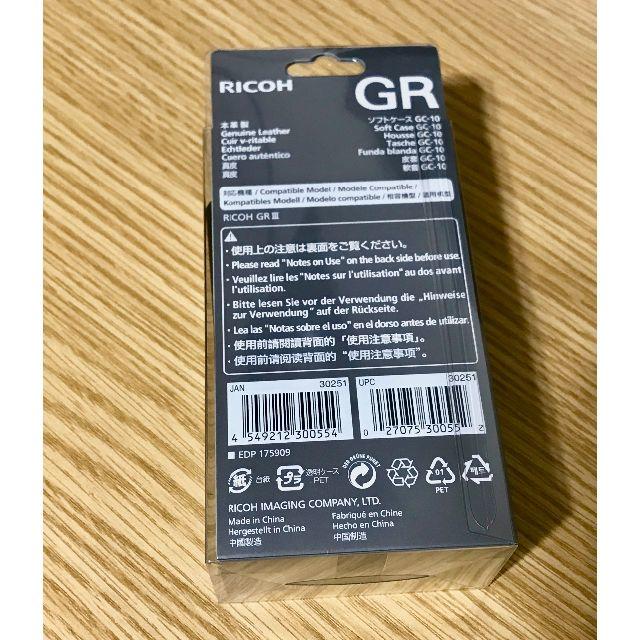 RICOH(リコー)の★kyajikou様専用★ GR3 GRⅢ用  GC-10 本革ソフトケース スマホ/家電/カメラのカメラ(ケース/バッグ)の商品写真