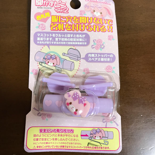 ぼんぼんりぼん(ボンボンリボン)の【美品】開かずピンちゃん2 ボンボンリボン エンタメ/ホビーのおもちゃ/ぬいぐるみ(キャラクターグッズ)の商品写真