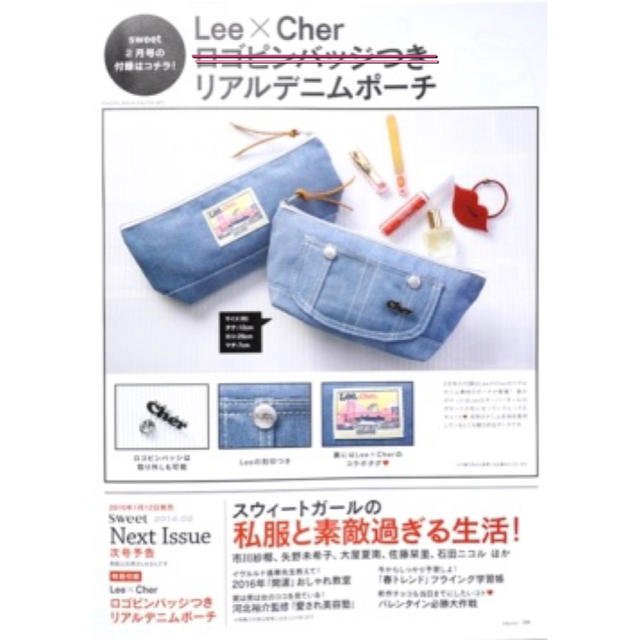 Lee(リー)のsweet 2016年2月号付録 Lee リアルデニムポーチ(ピンバッジ欠品) レディースのファッション小物(ポーチ)の商品写真