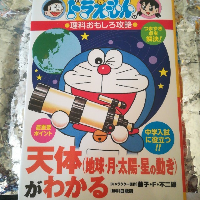 小学館(ショウガクカン)のゆうゆ様　専用 その他のその他(その他)の商品写真