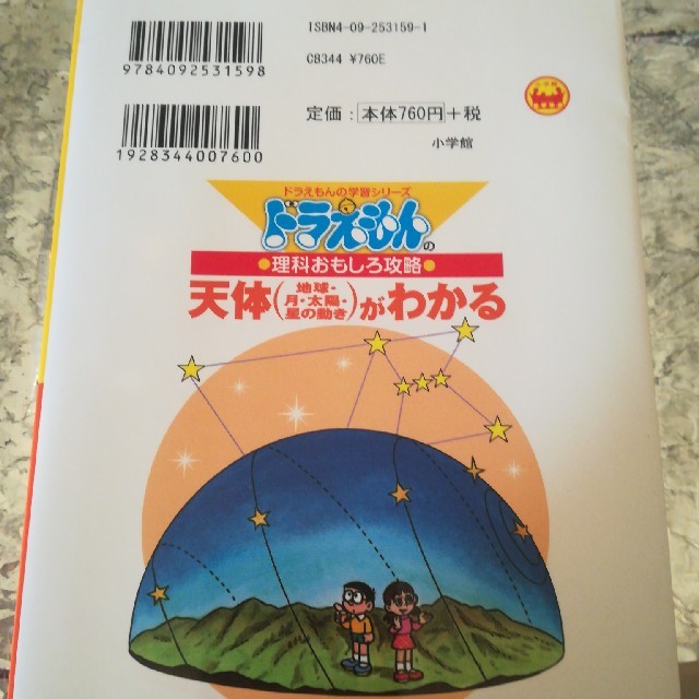 小学館(ショウガクカン)のゆうゆ様　専用 その他のその他(その他)の商品写真