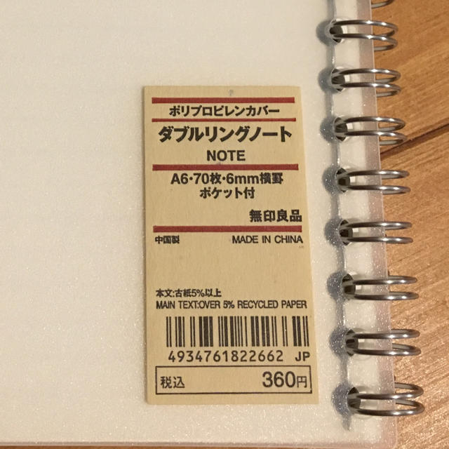 MUJI (無印良品)(ムジルシリョウヒン)の無印文具セット インテリア/住まい/日用品の文房具(その他)の商品写真