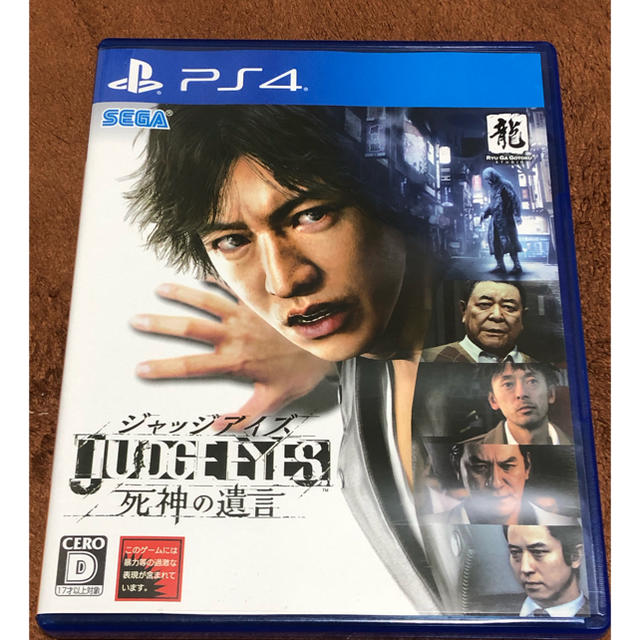 ジャッジアイズ PS4 送料込み。翌日発送