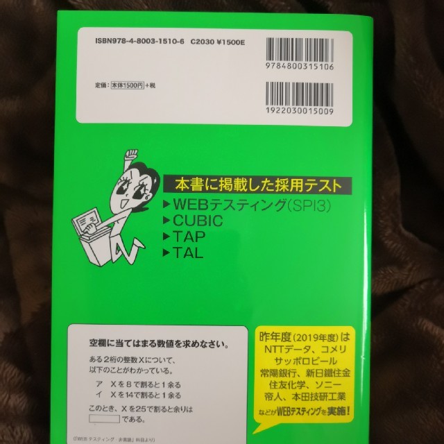 Spi 対策 Webテストの通販 By カステラ S Shop ラクマ Spi 対策 Webテストの通販 By カステラ S Shop ラクマ