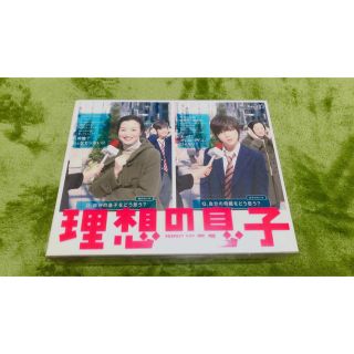 ヘイセイジャンプ(Hey! Say! JUMP)のドラマ『理想の息子』Blu-rayBOX(TVドラマ)