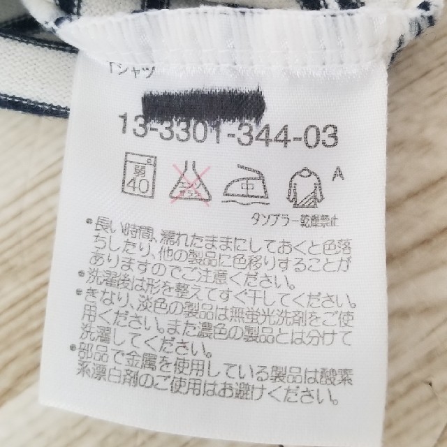 mikihouse(ミキハウス)のはこむしさんのMIKI HOUSE　80 ロングTシャツ キッズ/ベビー/マタニティのベビー服(~85cm)(Ｔシャツ)の商品写真