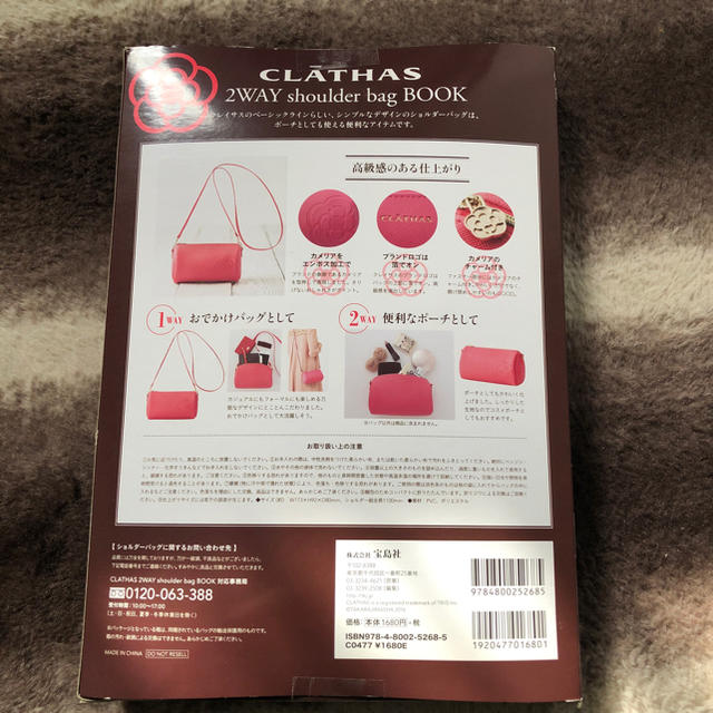 CLATHAS(クレイサス)のクレイサス🌸ショルダーバック🌸新品未使用 レディースのバッグ(ショルダーバッグ)の商品写真