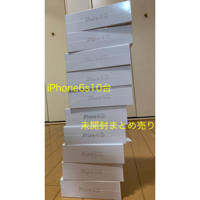 iPhone - iPhone6s 10台まとめ売り one brid様限定