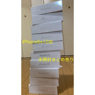 アイフォーン(iPhone)のiPhone6s 10台まとめ売り one brid様限定(スマートフォン本体)