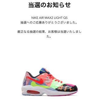 ナイキ(NIKE)のkawataku2526様専用 NIKE AIR MAX 2 LIGHT (スニーカー)