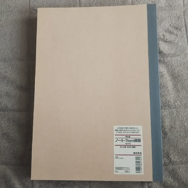 MUJI (無印良品)(ムジルシリョウヒン)のノート インテリア/住まい/日用品の文房具(ノート/メモ帳/ふせん)の商品写真