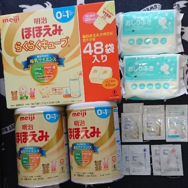 ほほえみらくらくキューブ48袋入り+ほほえみ粉ミルク800g×2 おまけ付き