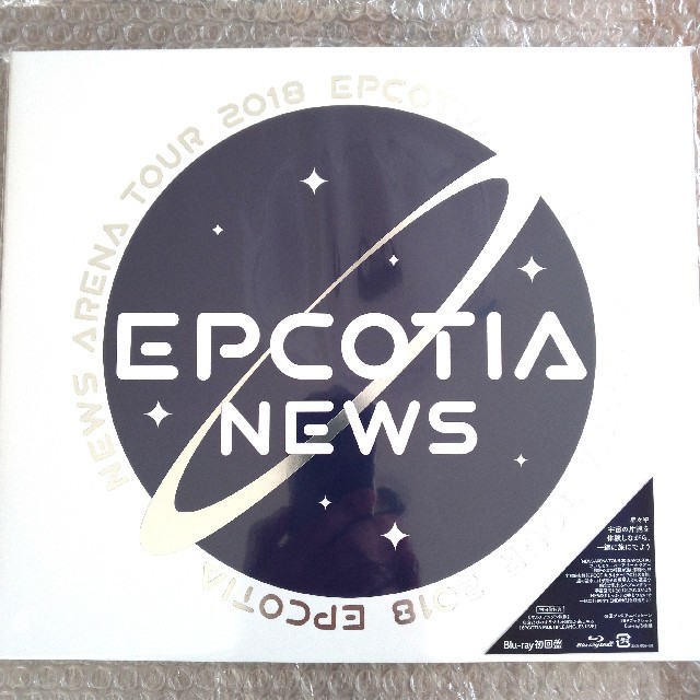 新品未開封発送方法NEWS ARENA TOUR 2018 EPCOTIA 初回盤 ブルーレイ