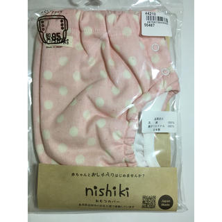 ニシキベビー(Nishiki Baby)のニシキ 布おむつカバー パンツタイプ(布おむつ)