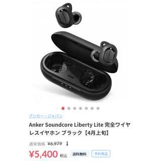 Anker ワイヤレスイヤホン(ヘッドフォン/イヤフォン)