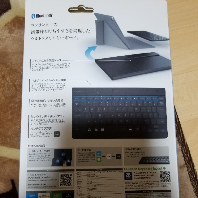 ELECOM(エレコム)の本日の限り値下(^_^)viPad proキーボード！ スマホ/家電/カメラのPC/タブレット(PC周辺機器)の商品写真