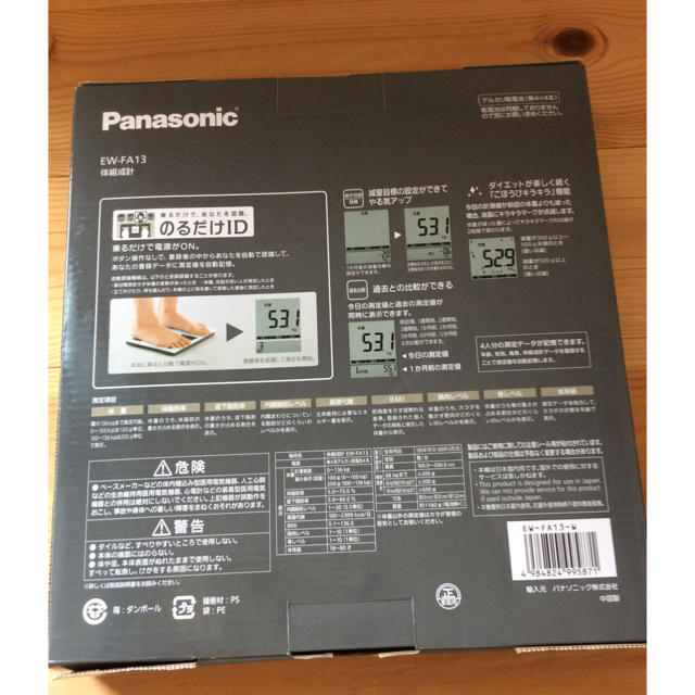 Panasonic(パナソニック)のPanasonic EW-FA13 体組成計 新品未使用品 スマホ/家電/カメラの美容/健康(体重計/体脂肪計)の商品写真