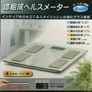 新品 超薄型!! 体重計 ヘルスメーター(その他)