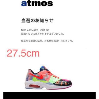 ナイキ(NIKE)のアトモス ナイキ エアマックス2ライト 27.5cm(スニーカー)