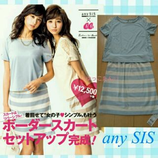 エニィスィス(anySiS)の♡amy様専用♡CanCamコラボセット(ひざ丈ワンピース)