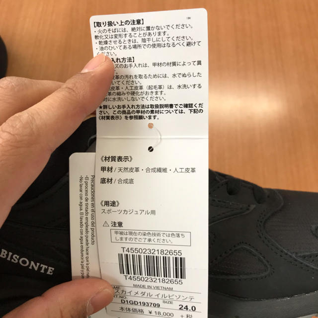 IL BISONTE(イルビゾンテ)のIL BISONTE MIZUNO SKY MEDAL 24センチ レディースの靴/シューズ(スニーカー)の商品写真