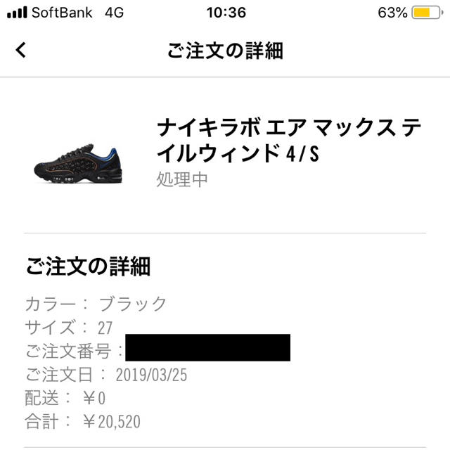 Supreme(シュプリーム)のNIKE supreme AIR MAX TAILWIND 27cm メンズの靴/シューズ(スニーカー)の商品写真